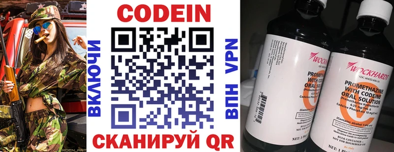 Кодеиновый сироп Lean напиток Lean (лин)  Купить  Каневская 