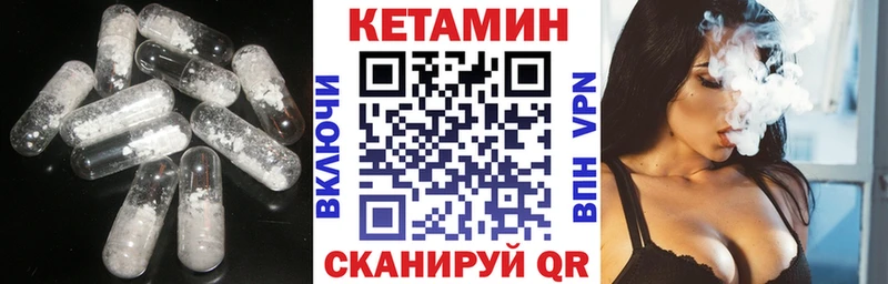 Кетамин VHQ  Купить где  Каневская 